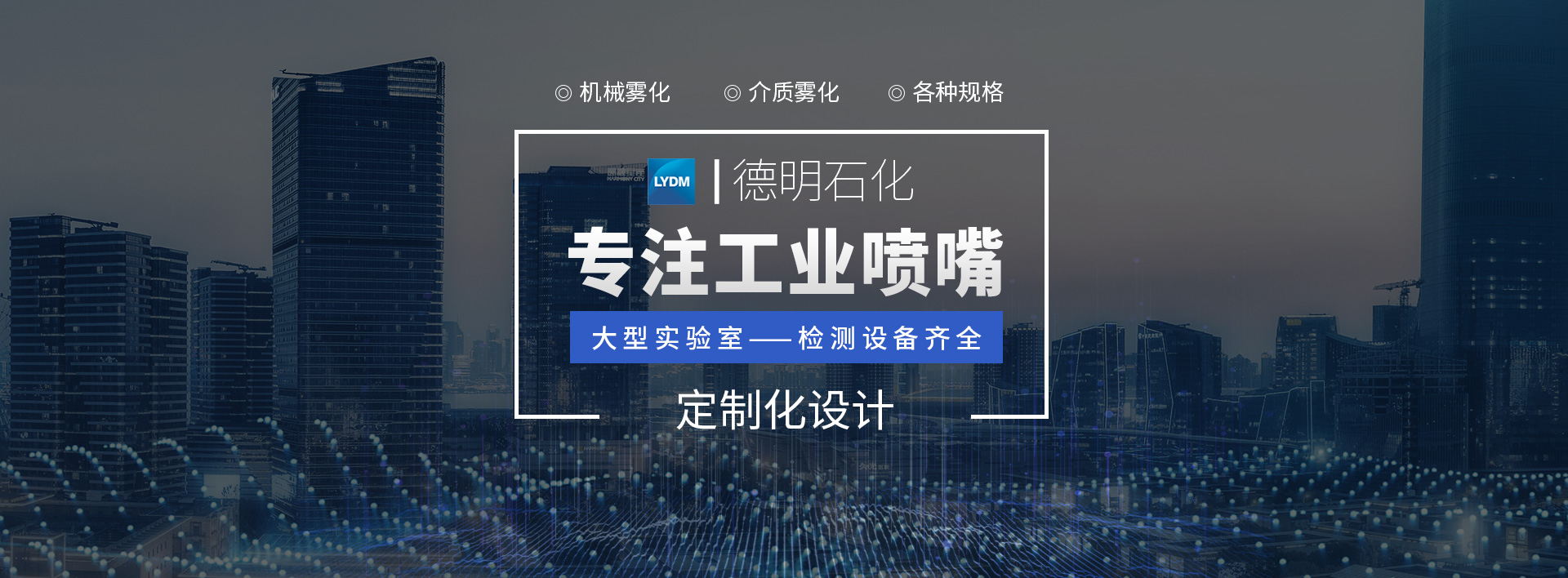 洛陽德明石化設(shè)備有限公司